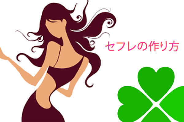 恋人ではだめなのだ。徹底的にセフレである必要があるのだ